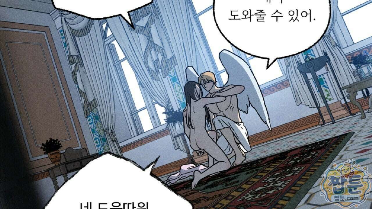 사랑은 달이 뜬 밤 찾아온다 17화 40