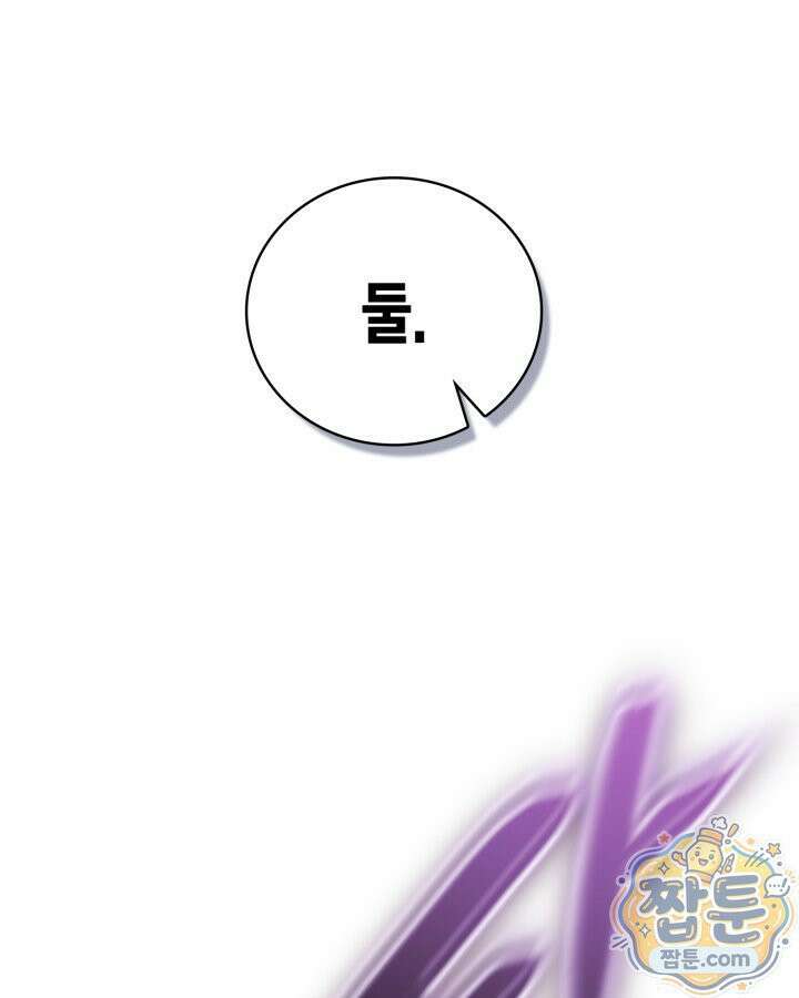 공작가의 역대급 신동 55화 1