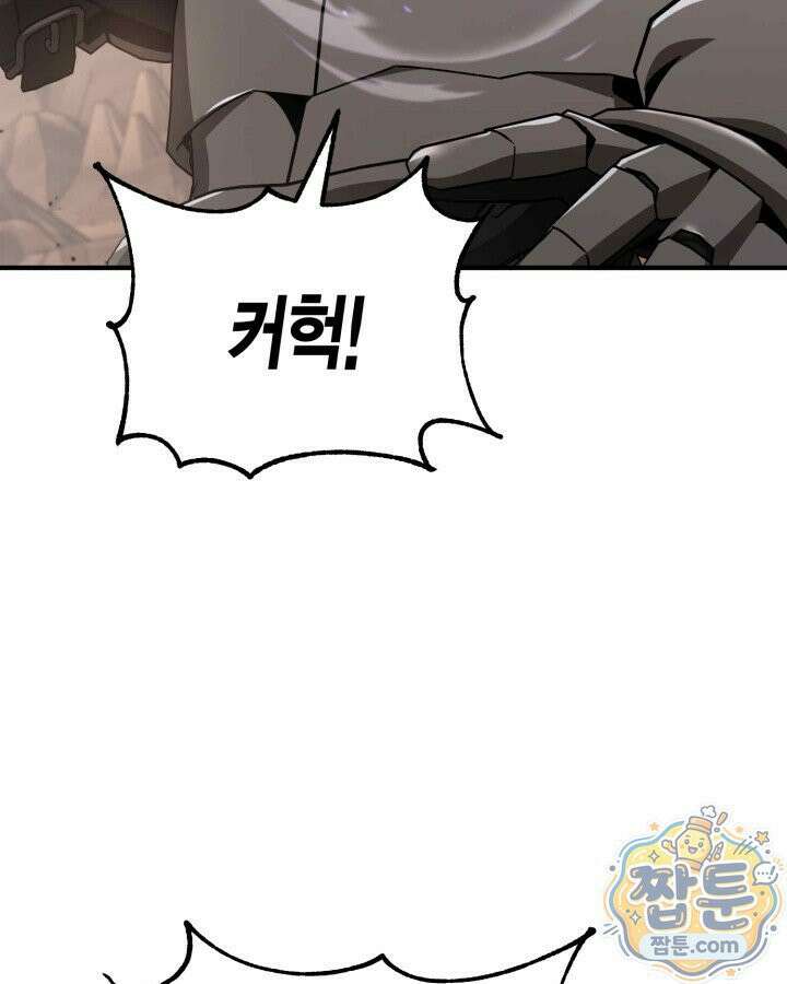 공작가의 역대급 신동 55화 3