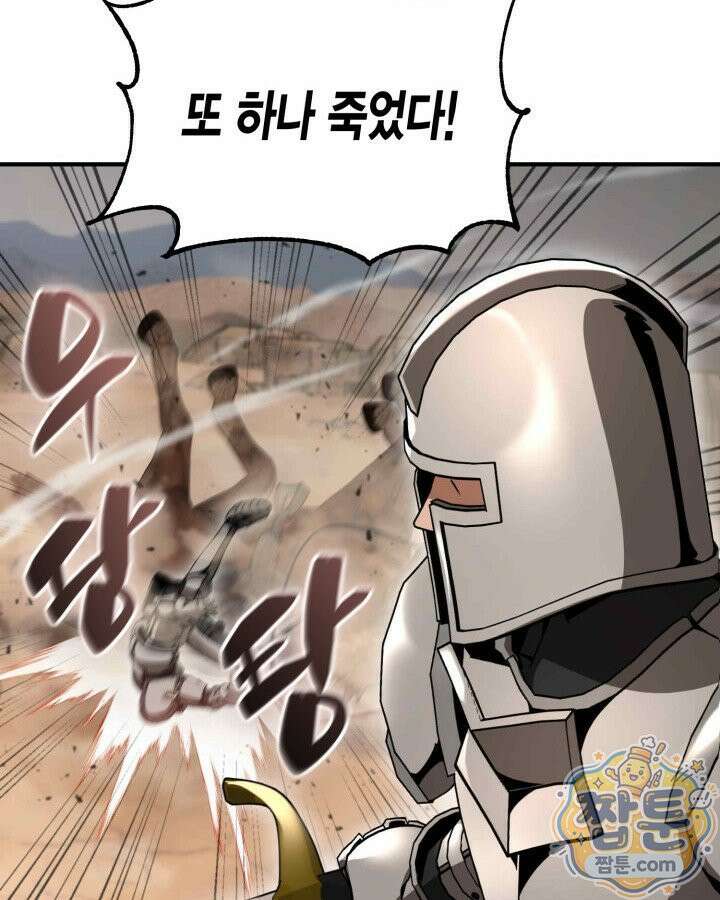 공작가의 역대급 신동 55화 4
