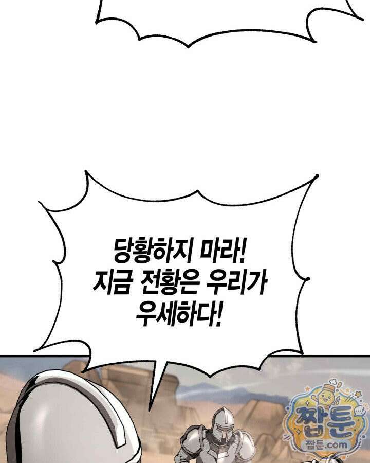 공작가의 역대급 신동 55화 6