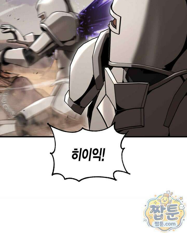 공작가의 역대급 신동 55화 11
