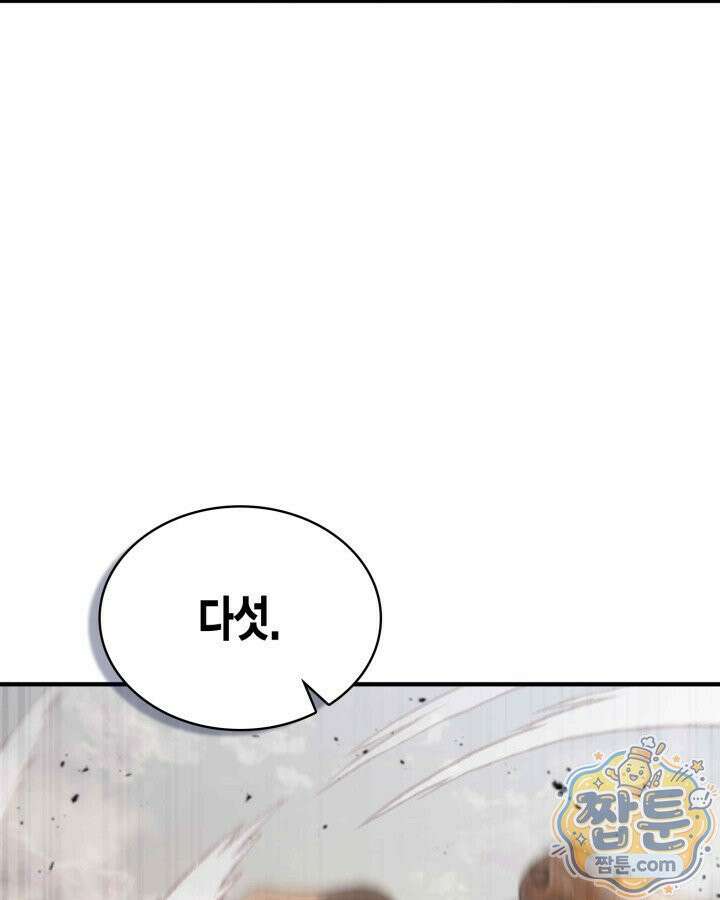 공작가의 역대급 신동 55화 14