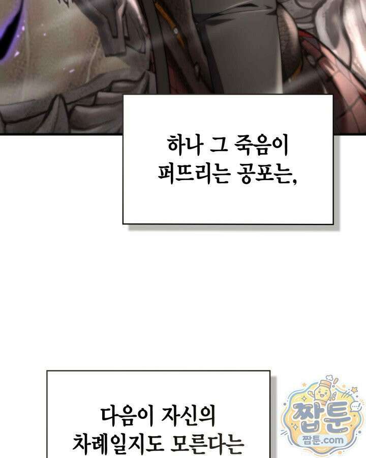 공작가의 역대급 신동 55화 18
