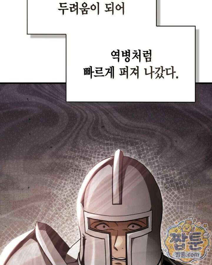 공작가의 역대급 신동 55화 19