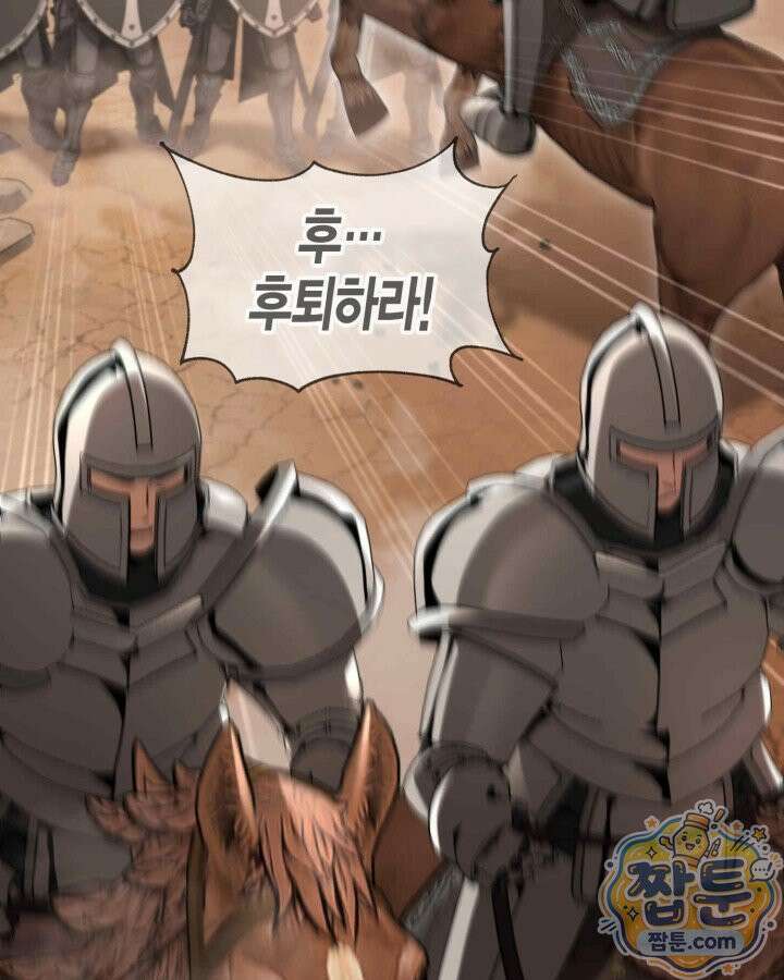 공작가의 역대급 신동 55화 22