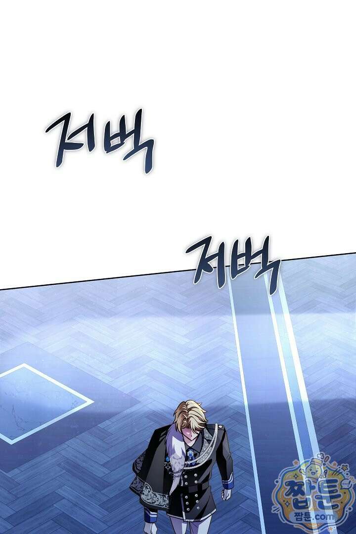 남주가 돈으로 나를 조련한다 32화 1
