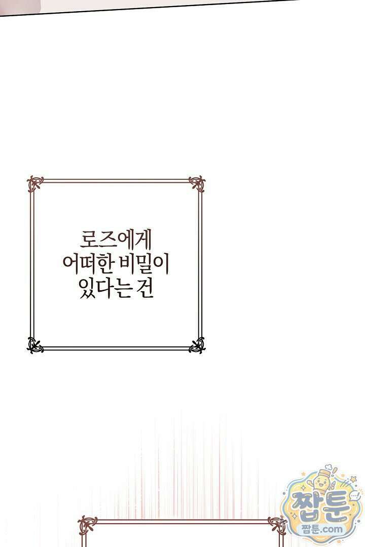 남주가 돈으로 나를 조련한다 32화 3
