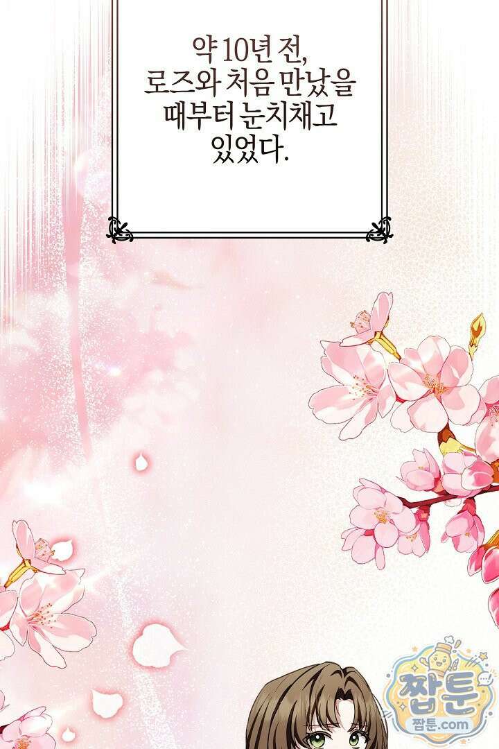 남주가 돈으로 나를 조련한다 32화 4