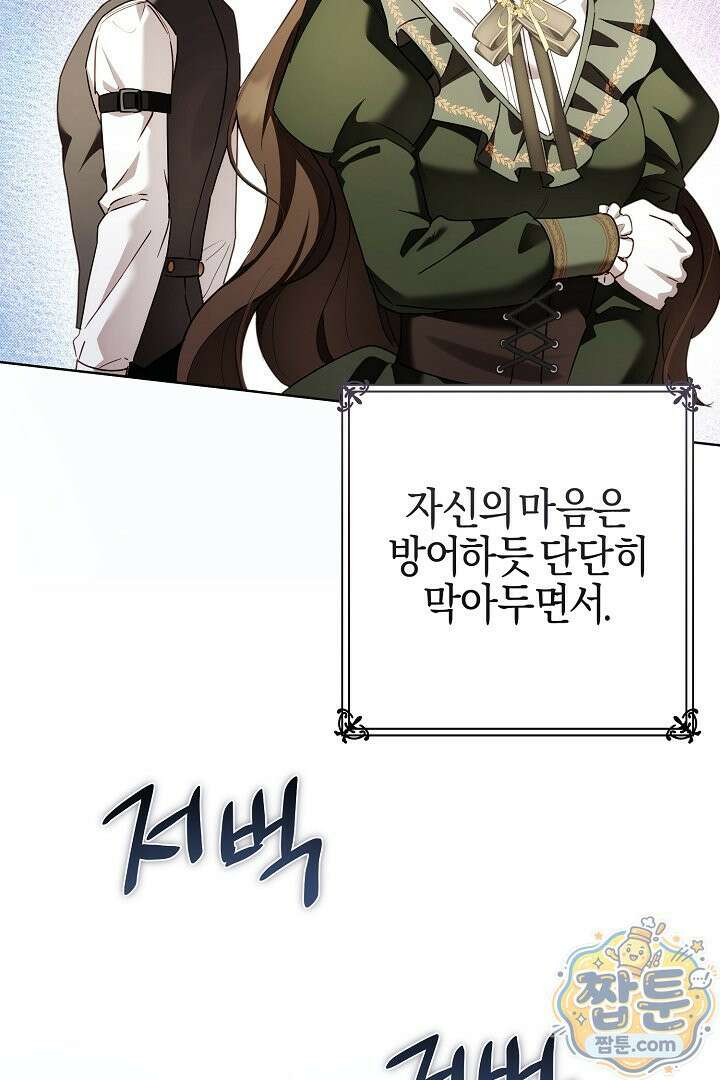 남주가 돈으로 나를 조련한다 32화 9