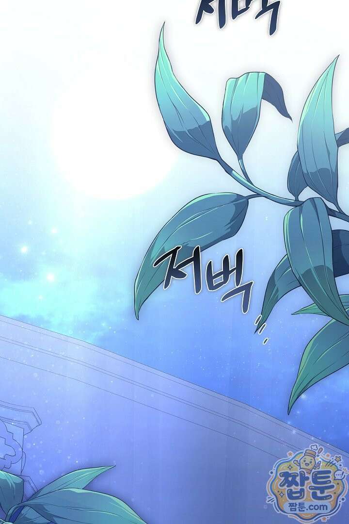 남주가 돈으로 나를 조련한다 32화 10