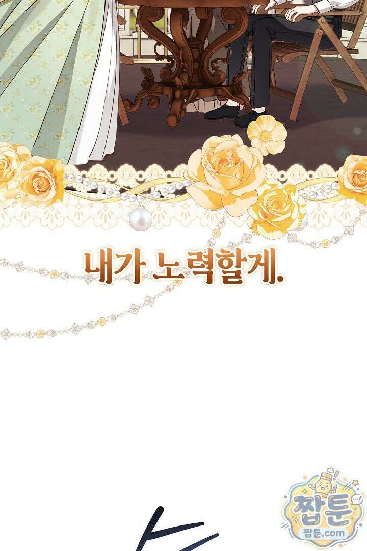 남주가 돈으로 나를 조련한다 32화 15