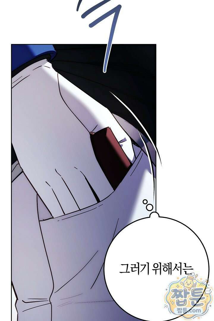 남주가 돈으로 나를 조련한다 32화 16