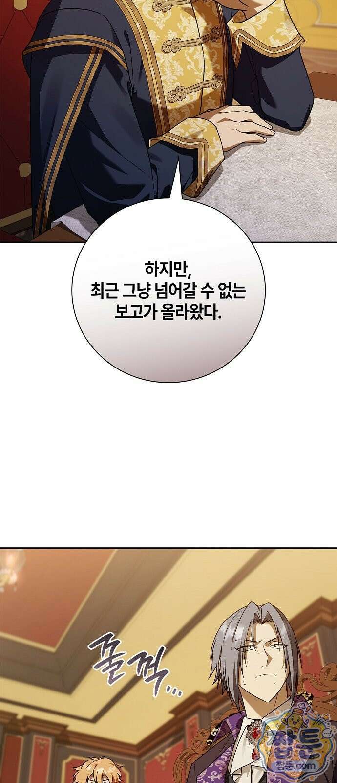 환생했더니 대공의 셋째 아들 32화 8