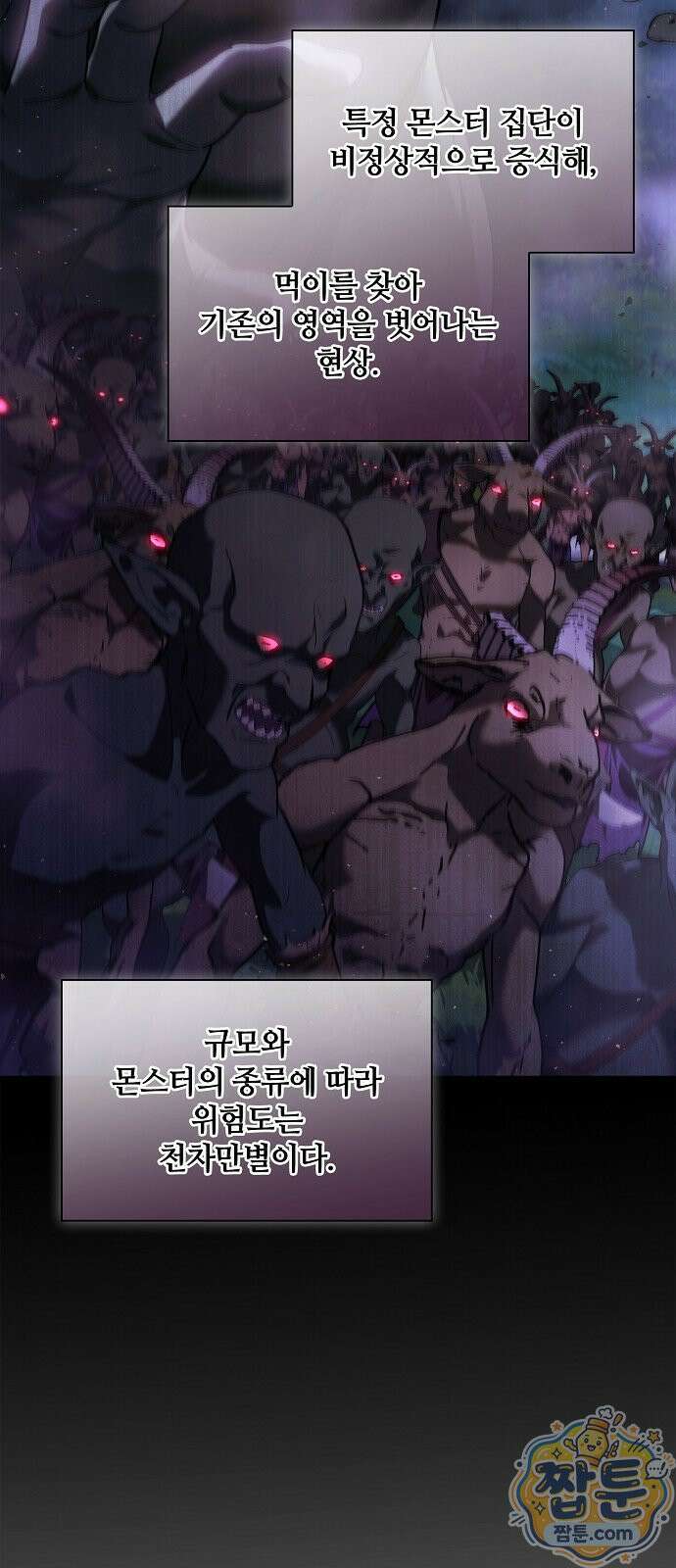 환생했더니 대공의 셋째 아들 32화 14