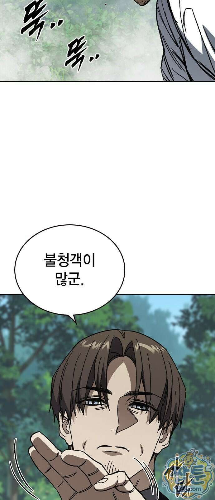스터디그룹 시즌3 94화 7