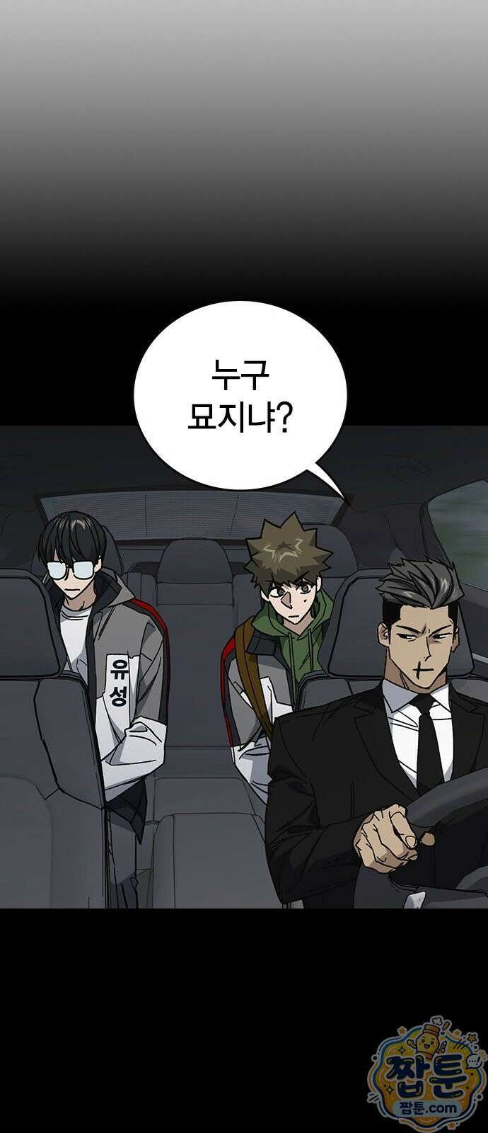 스터디그룹 시즌3 94화 10