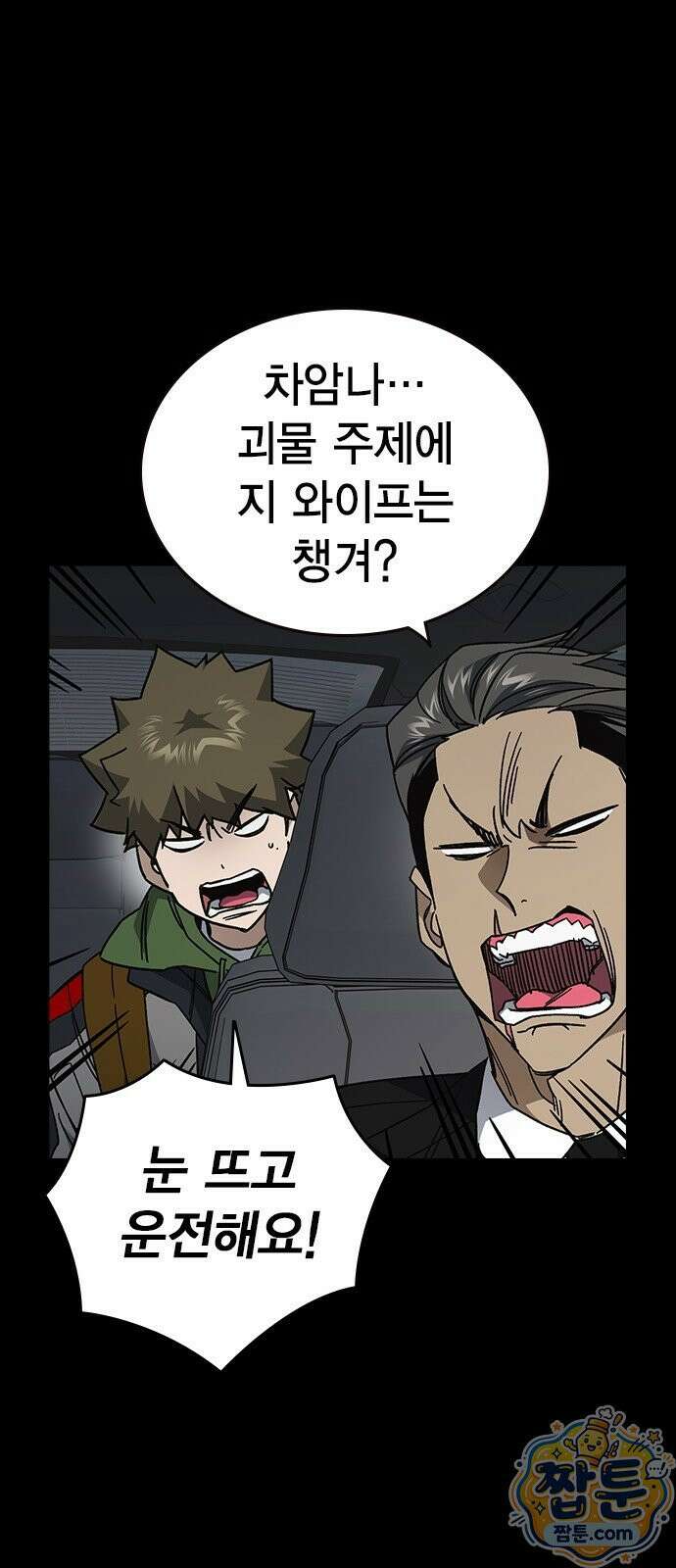 스터디그룹 시즌3 94화 12