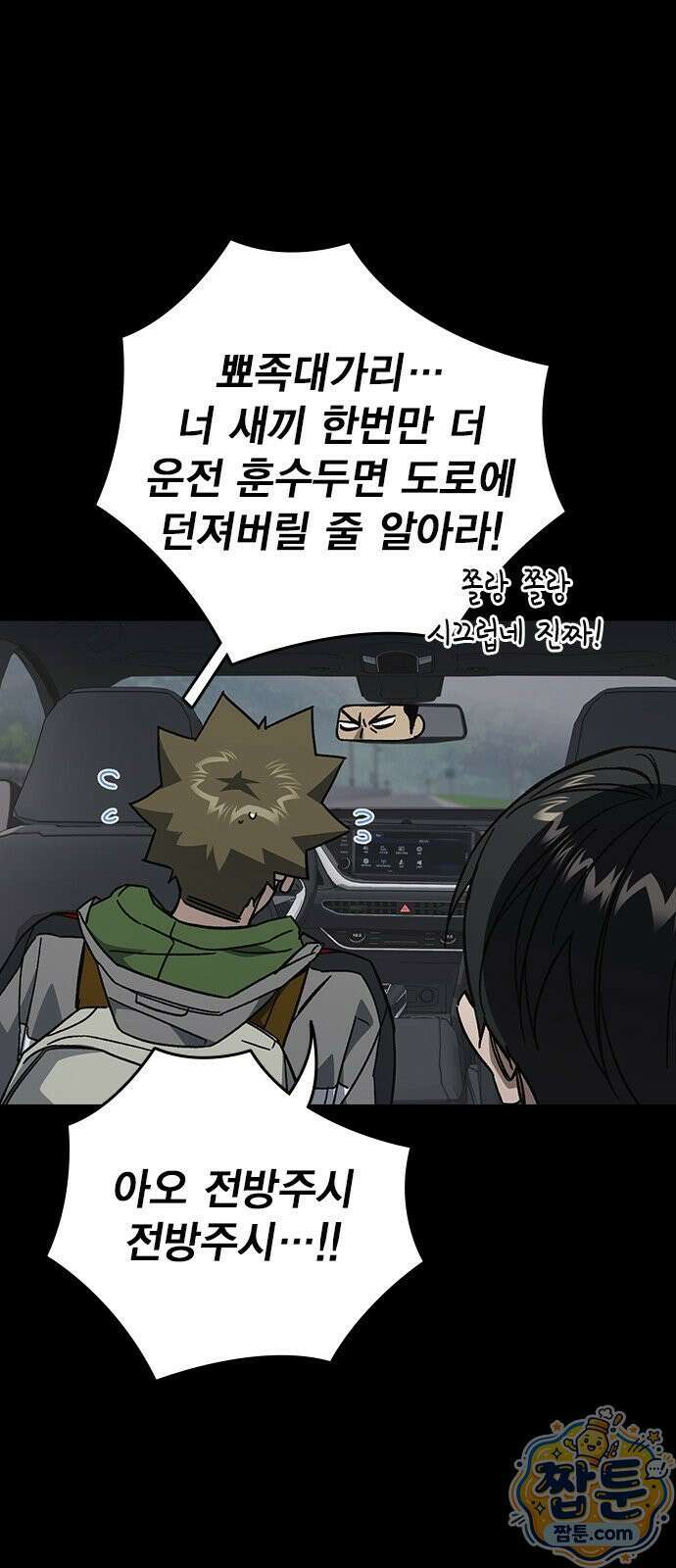 스터디그룹 시즌3 94화 13