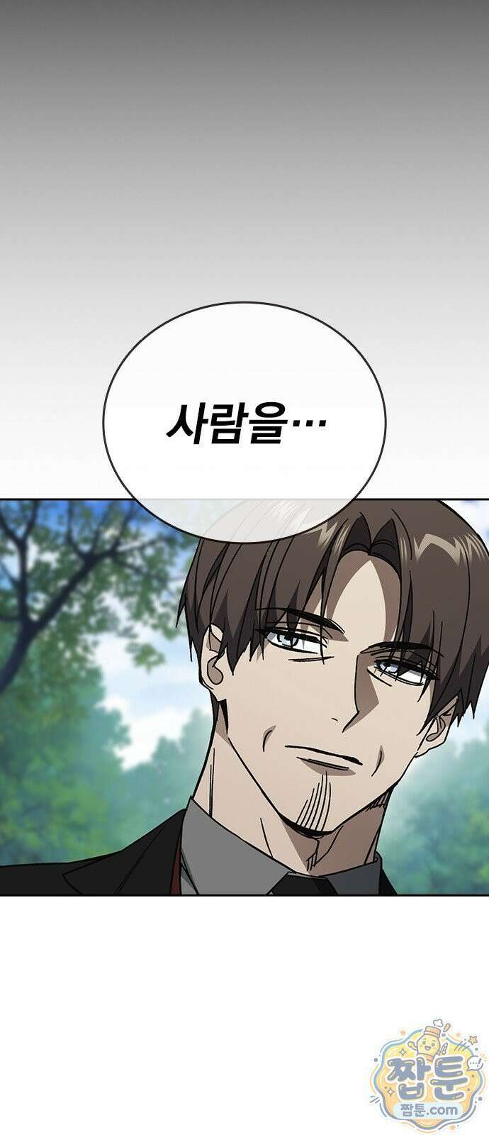 스터디그룹 시즌3 94화 15