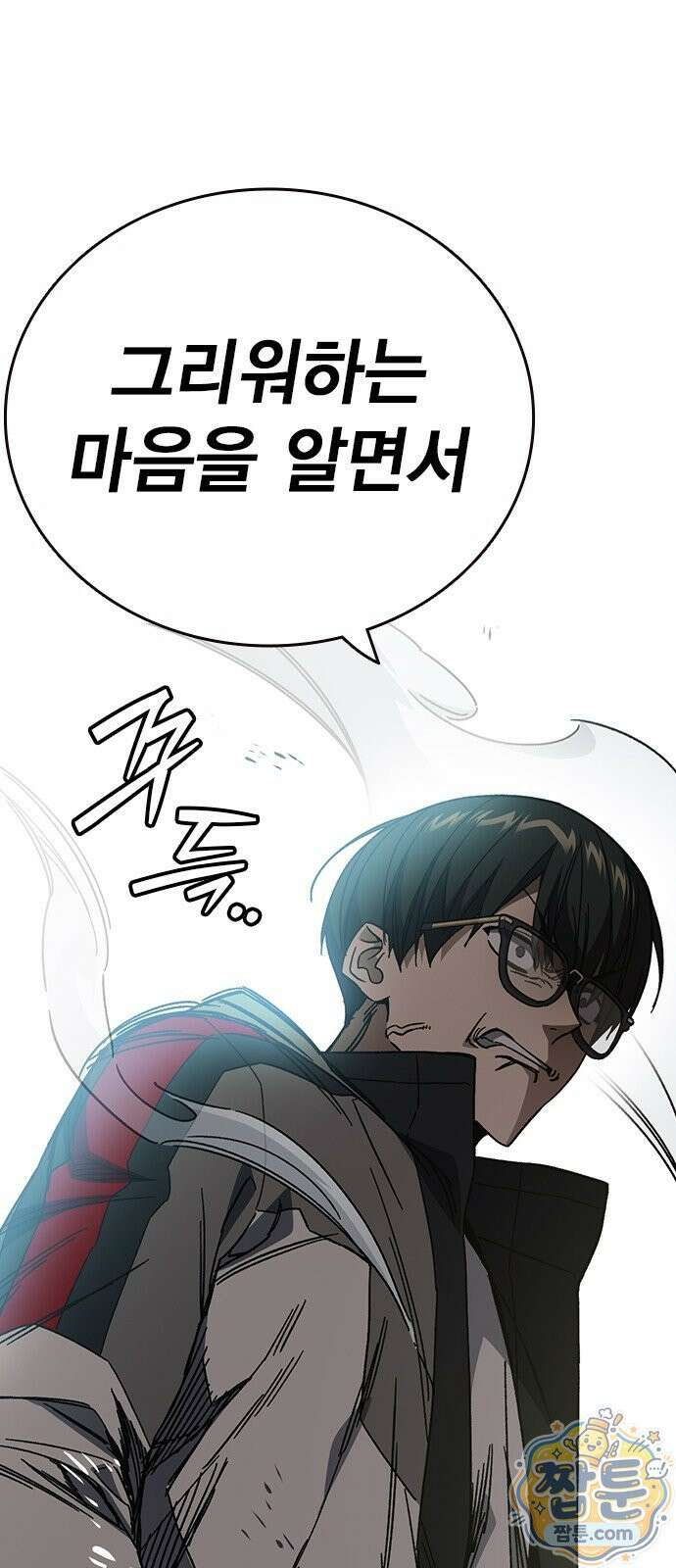 스터디그룹 시즌3 94화 16