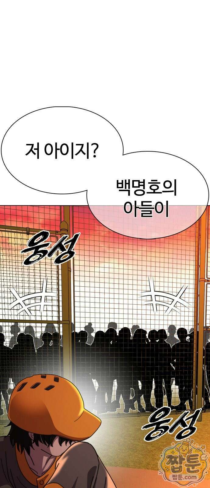 고교야구 타이쿤 15화 2