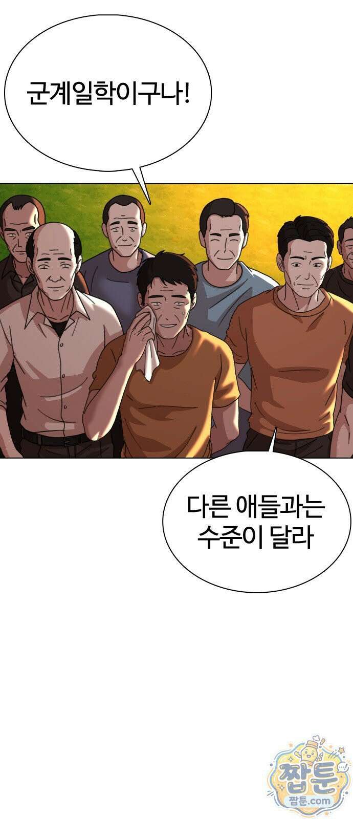 고교야구 타이쿤 15화 5