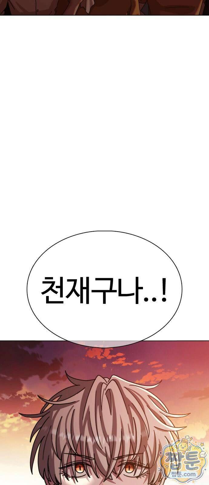 고교야구 타이쿤 15화 7