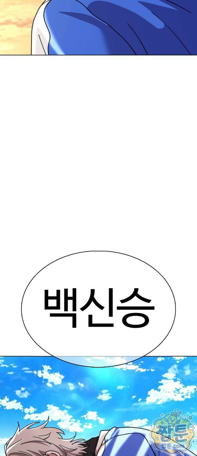 고교야구 타이쿤 15화 14
