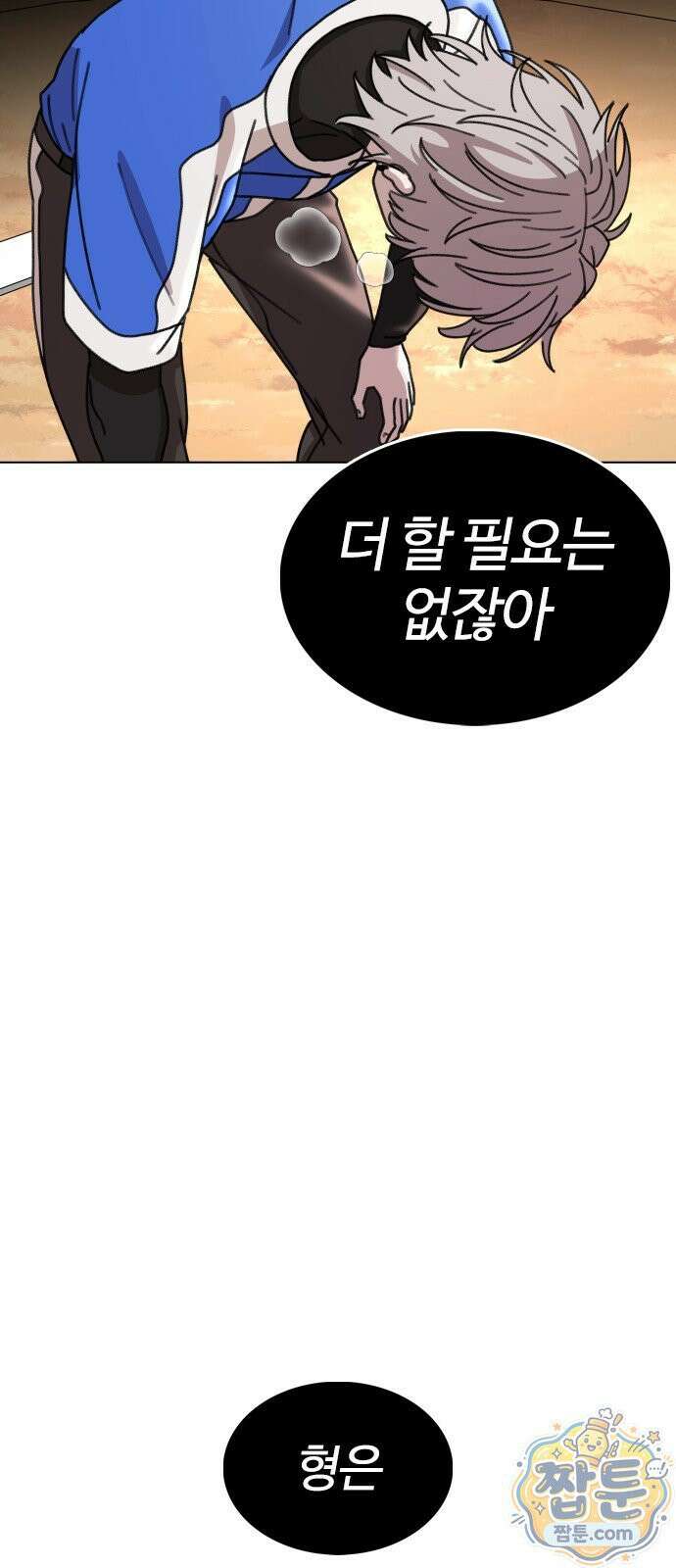고교야구 타이쿤 15화 17