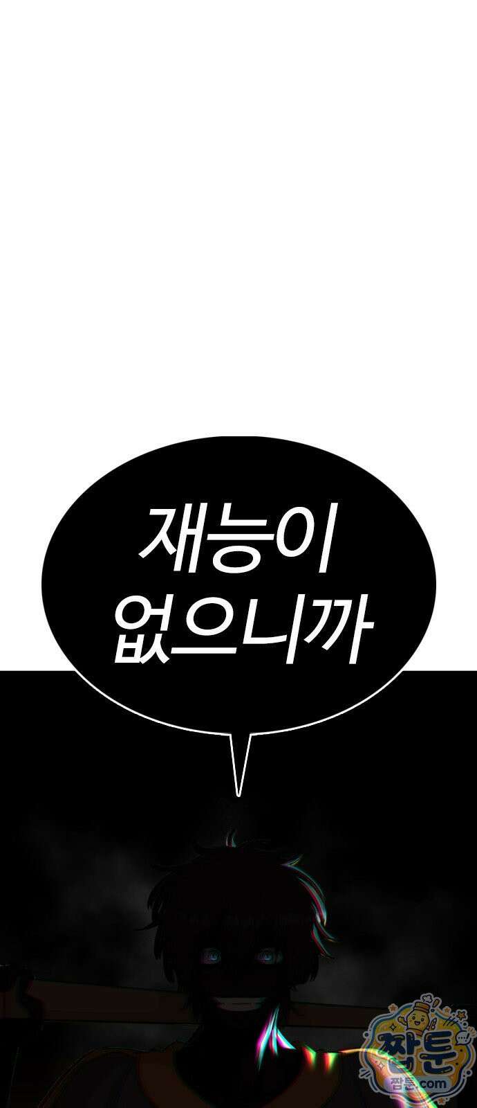 고교야구 타이쿤 15화 18