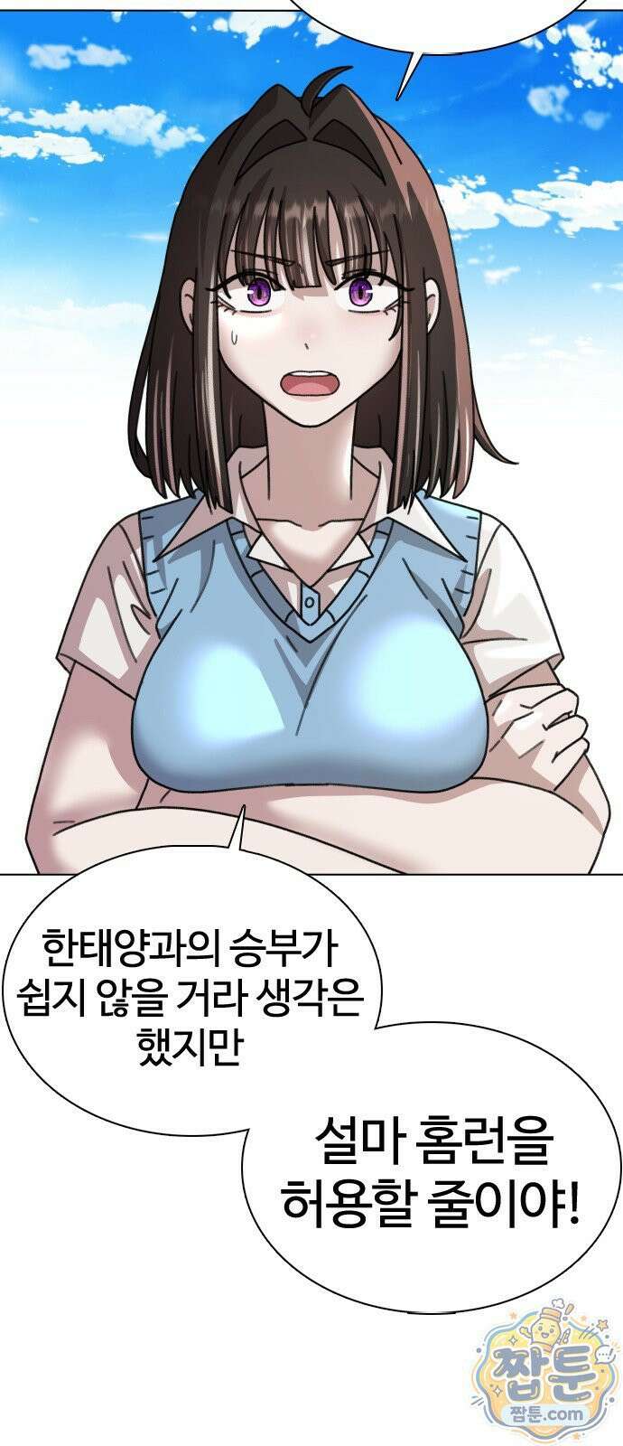 고교야구 타이쿤 15화 21