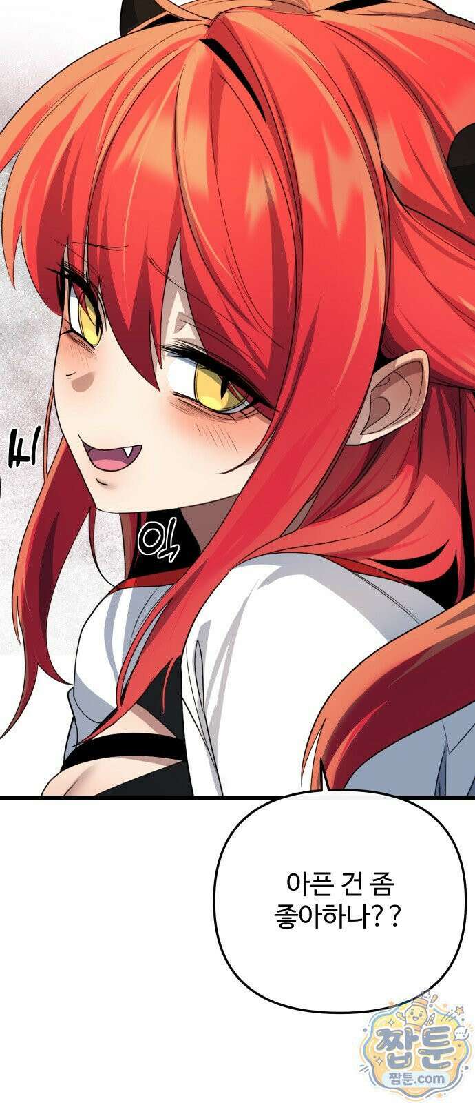 마왕의 채널 32화 5