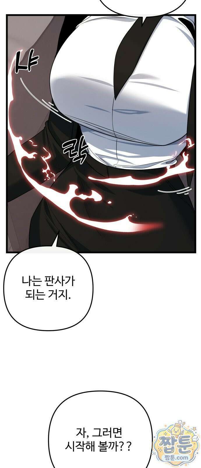 마왕의 채널 32화 12