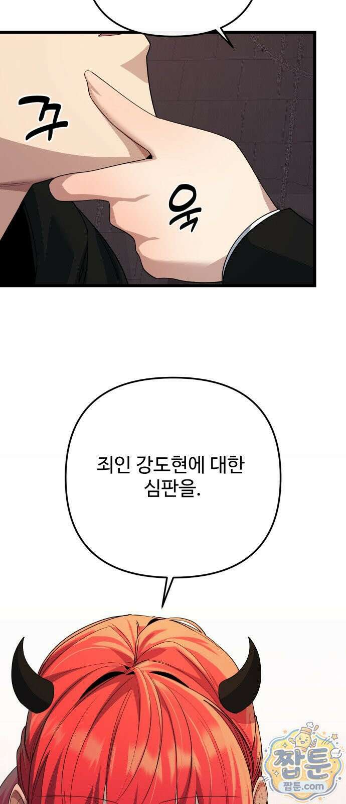 마왕의 채널 32화 13