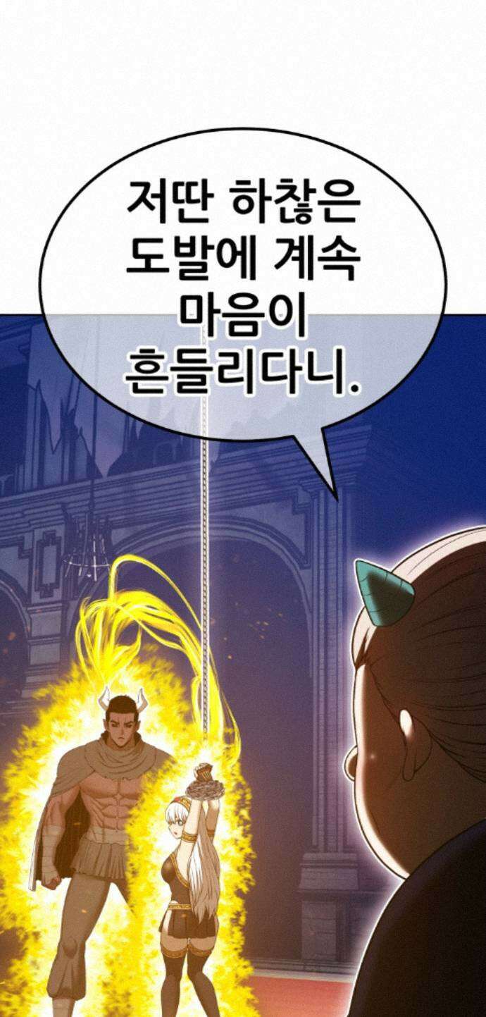 99강화나무몽둥이 2부 120화． 한사랑 (3) 1