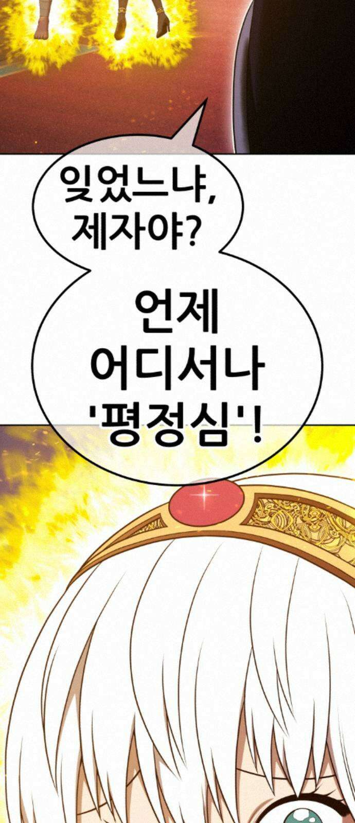 99강화나무몽둥이 2부 120화． 한사랑 (3) 2