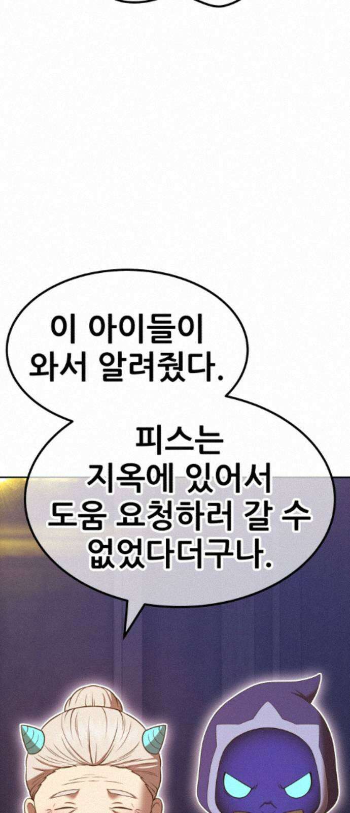 99강화나무몽둥이 2부 120화． 한사랑 (3) 7