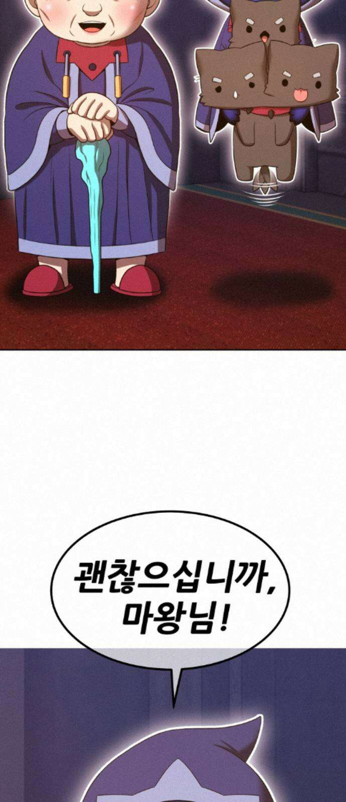 99강화나무몽둥이 2부 120화． 한사랑 (3) 8