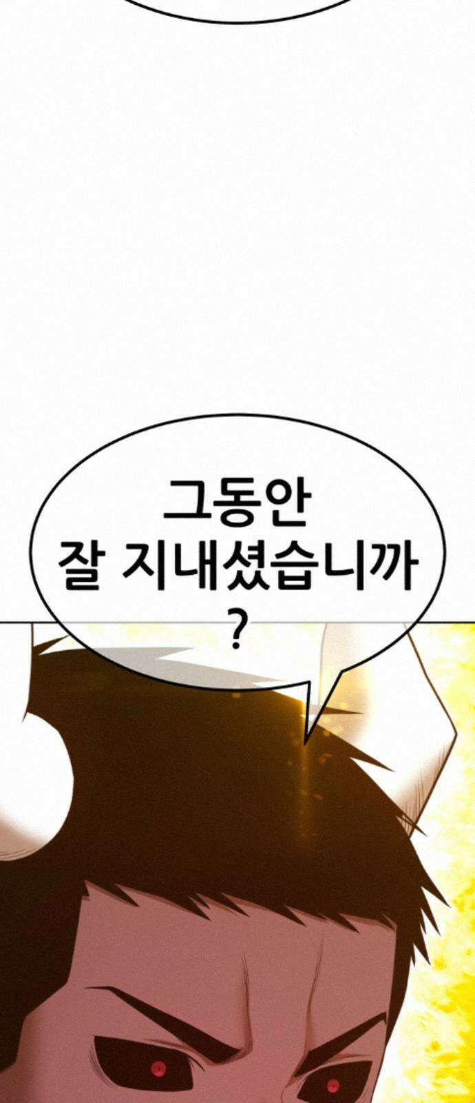 99강화나무몽둥이 2부 120화． 한사랑 (3) 13