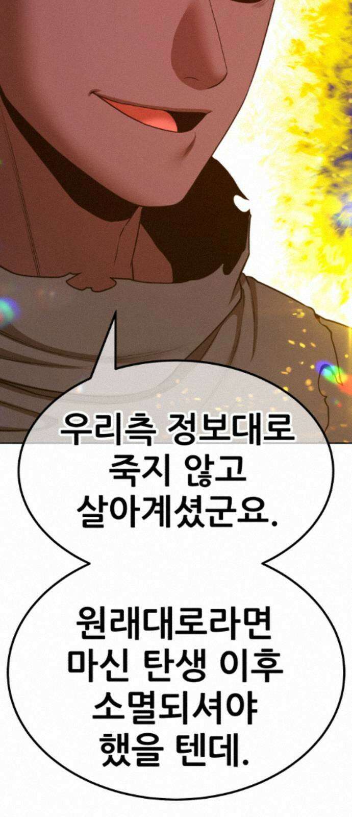 99강화나무몽둥이 2부 120화． 한사랑 (3) 14