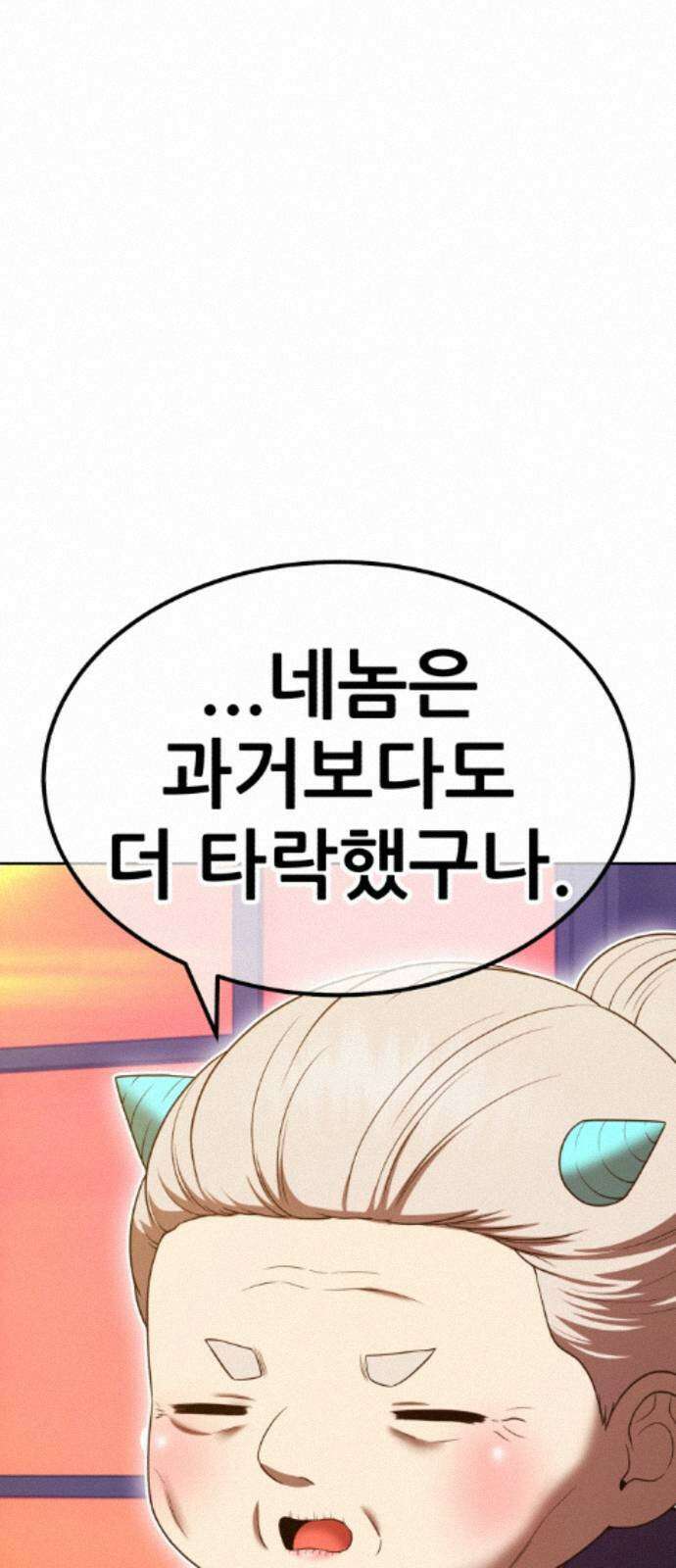 99강화나무몽둥이 2부 120화． 한사랑 (3) 15
