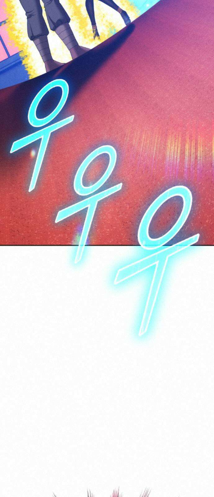 99강화나무몽둥이 2부 120화． 한사랑 (3) 18