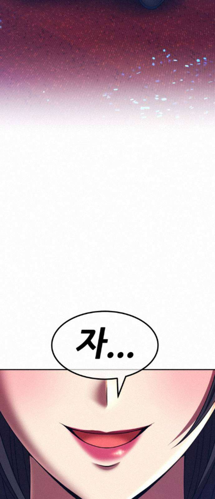 99강화나무몽둥이 2부 120화． 한사랑 (3) 21