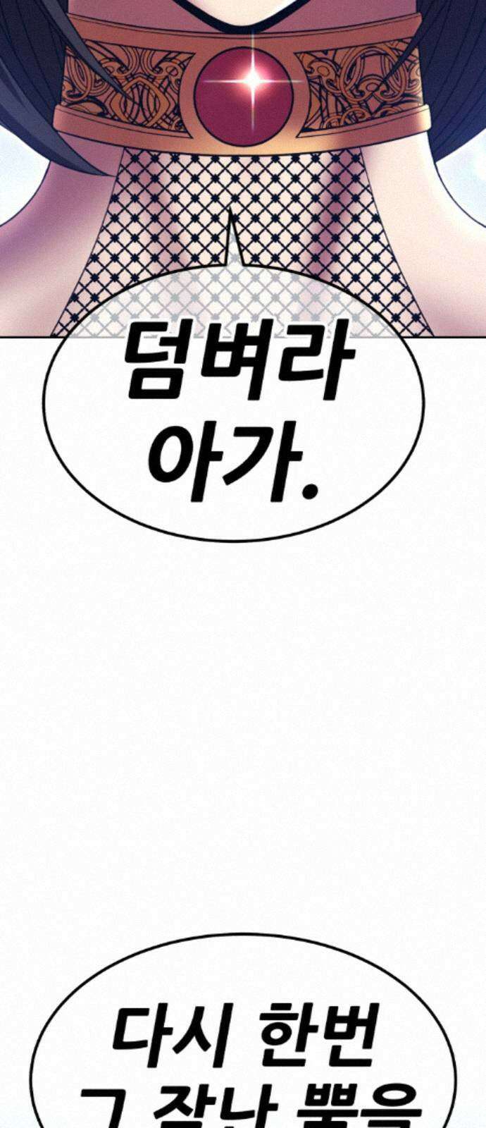 99강화나무몽둥이 2부 120화． 한사랑 (3) 22