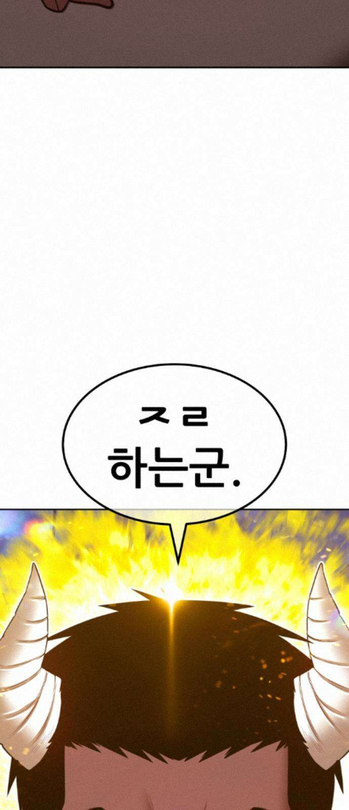 99강화나무몽둥이 2부 120화． 한사랑 (3) 28