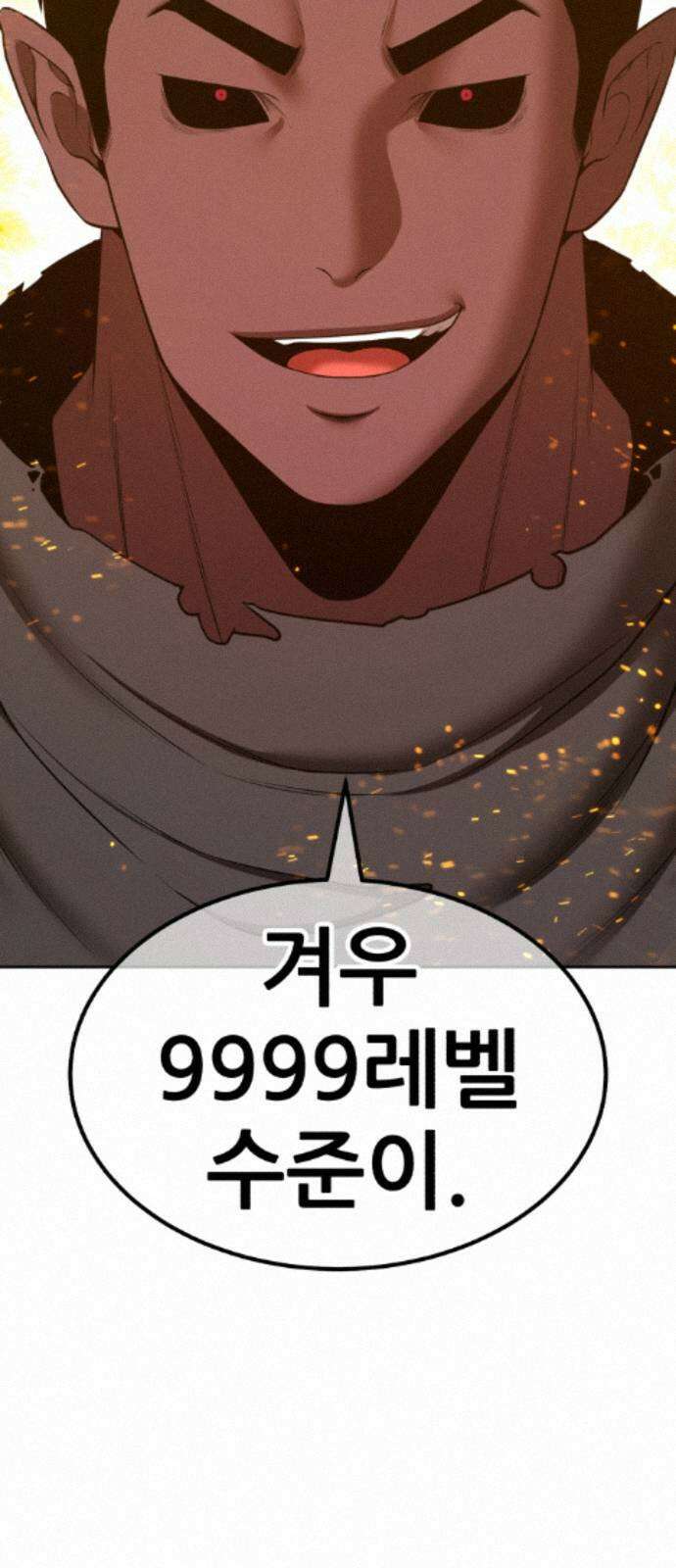 99강화나무몽둥이 2부 120화． 한사랑 (3) 29