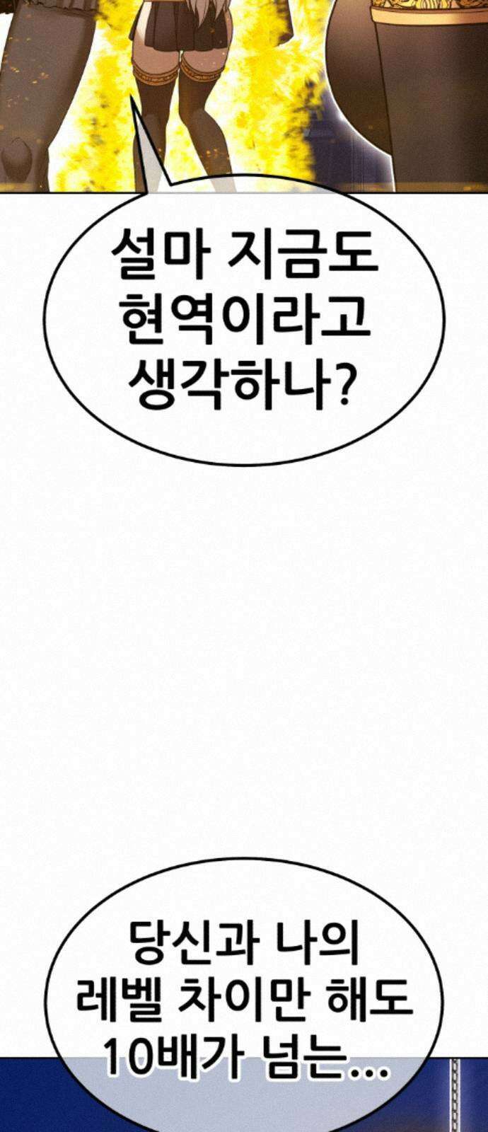 99강화나무몽둥이 2부 120화． 한사랑 (3) 31