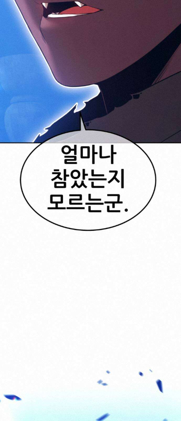 99강화나무몽둥이 2부 120화． 한사랑 (3) 47