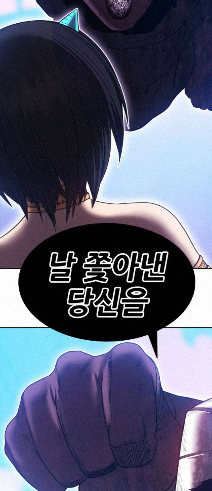 99강화나무몽둥이 2부 120화． 한사랑 (3) 49